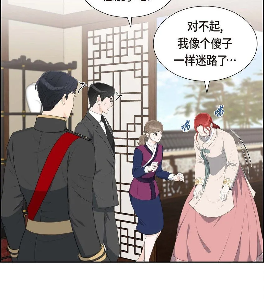 26 妙花堂 第13页