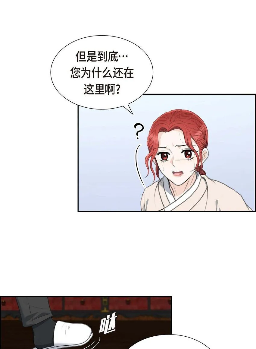 26 妙花堂 第14页