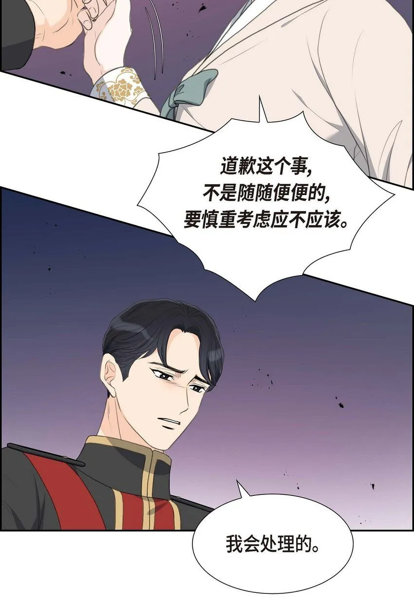 26 妙花堂 第21页