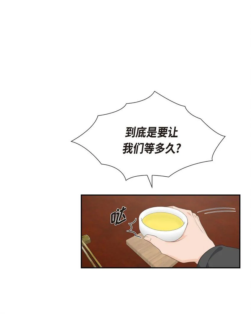 26 妙花堂 第27页