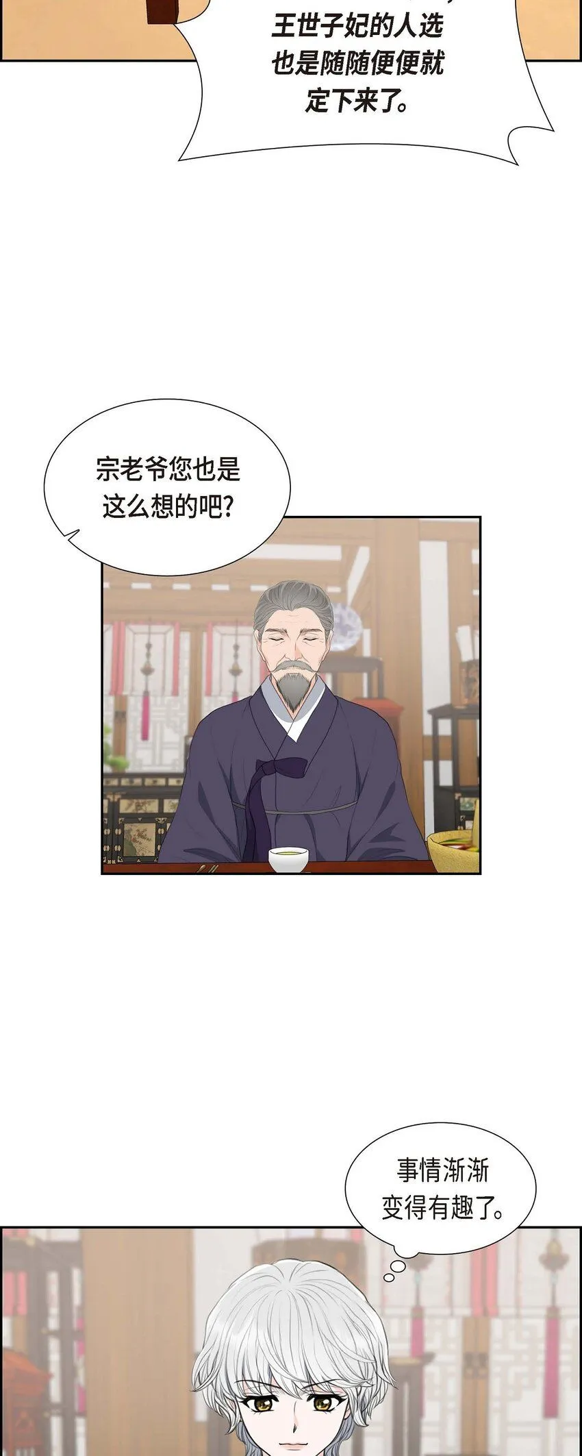 26 妙花堂 第29页