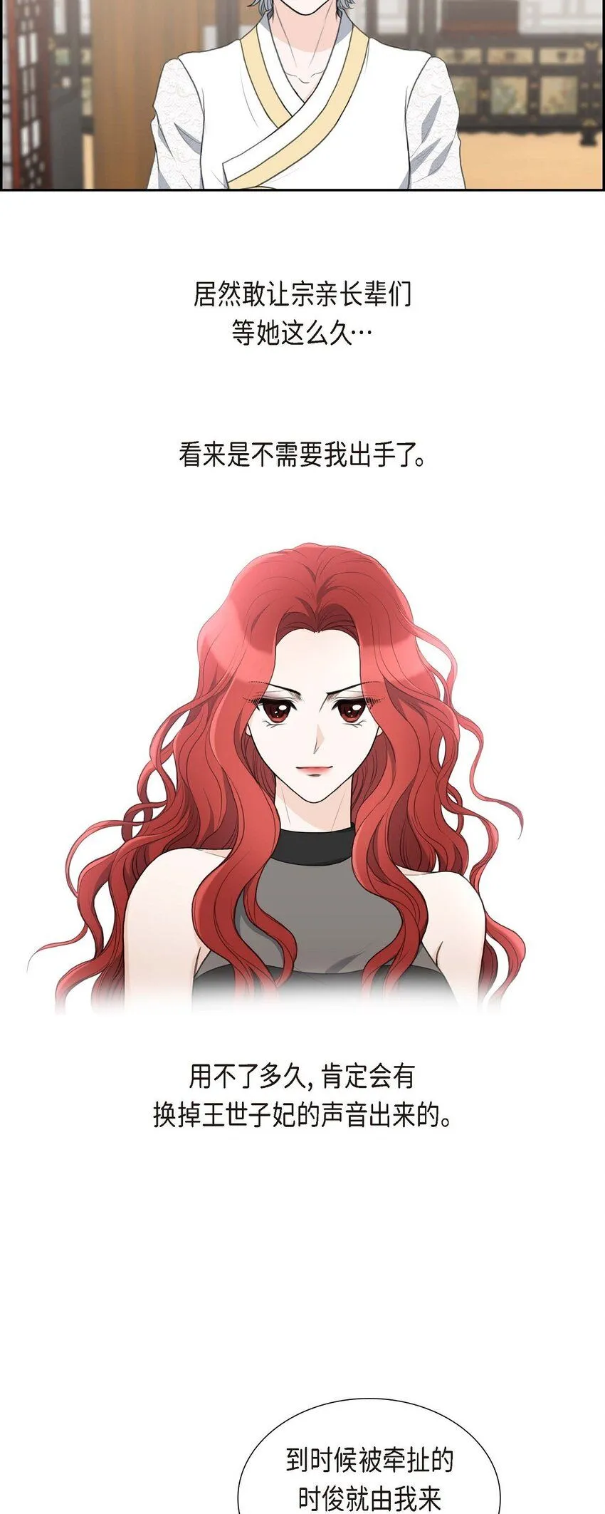 26 妙花堂 第30页