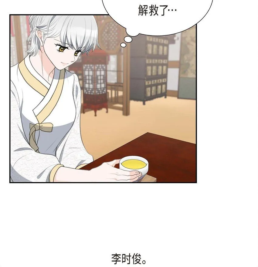 26 妙花堂 第31页