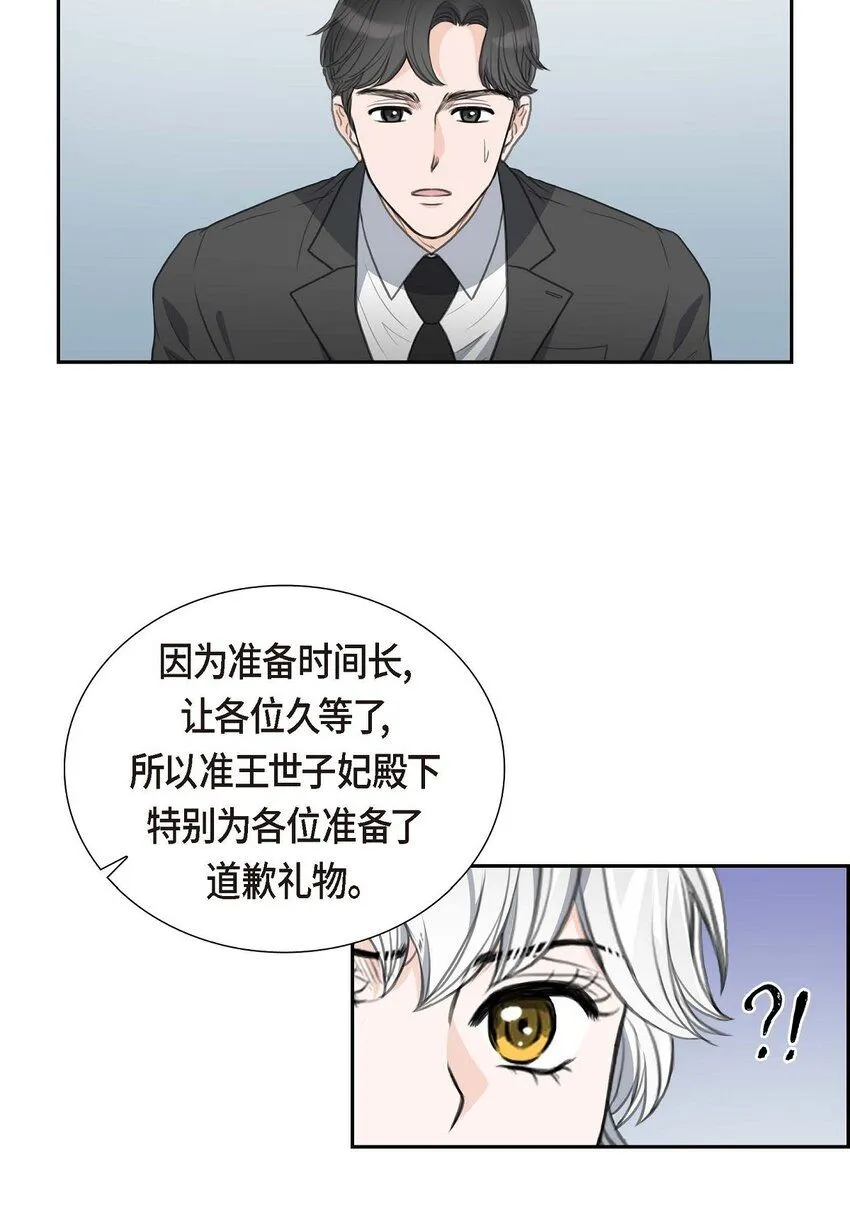 26 妙花堂 第35页