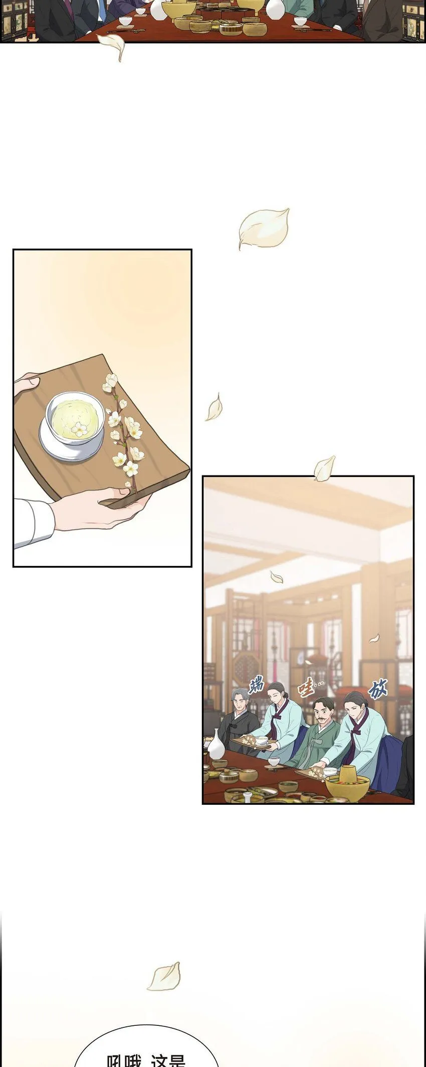 26 妙花堂 第41页