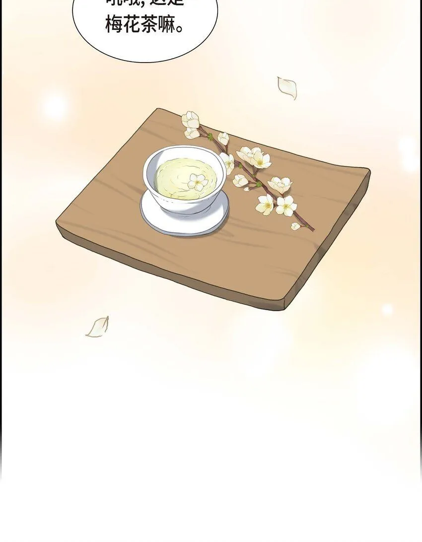 26 妙花堂 第42页