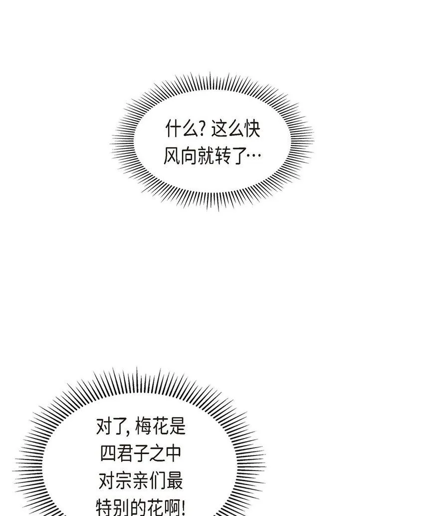 26 妙花堂 第45页