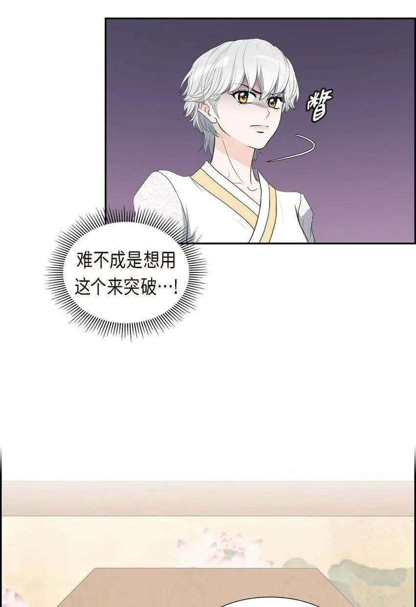26 妙花堂 第47页