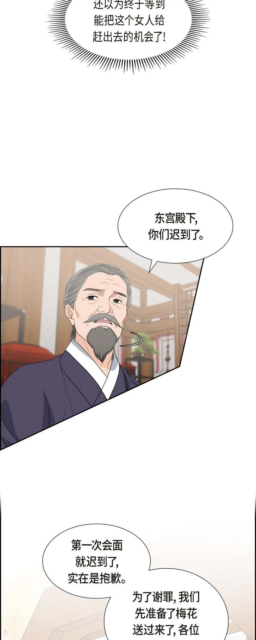 26 妙花堂 第50页