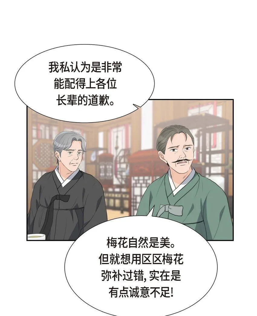 26 妙花堂 第52页