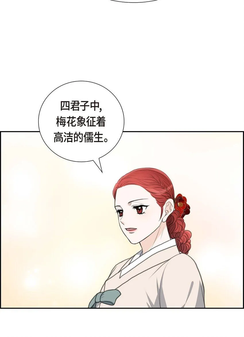 26 妙花堂 第53页