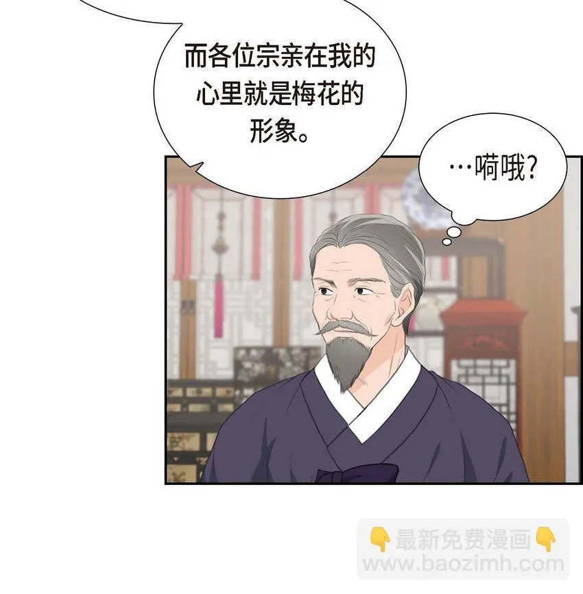 26 妙花堂 第55页