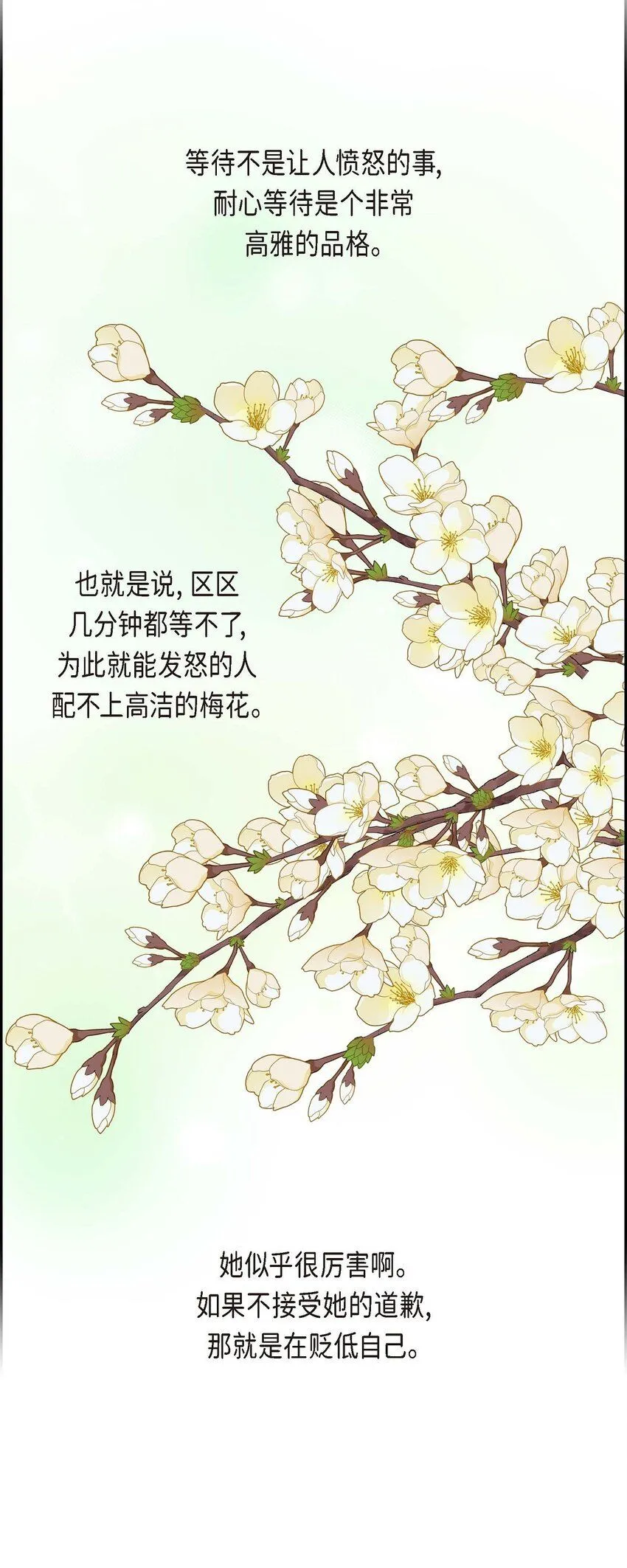 26 妙花堂 第57页