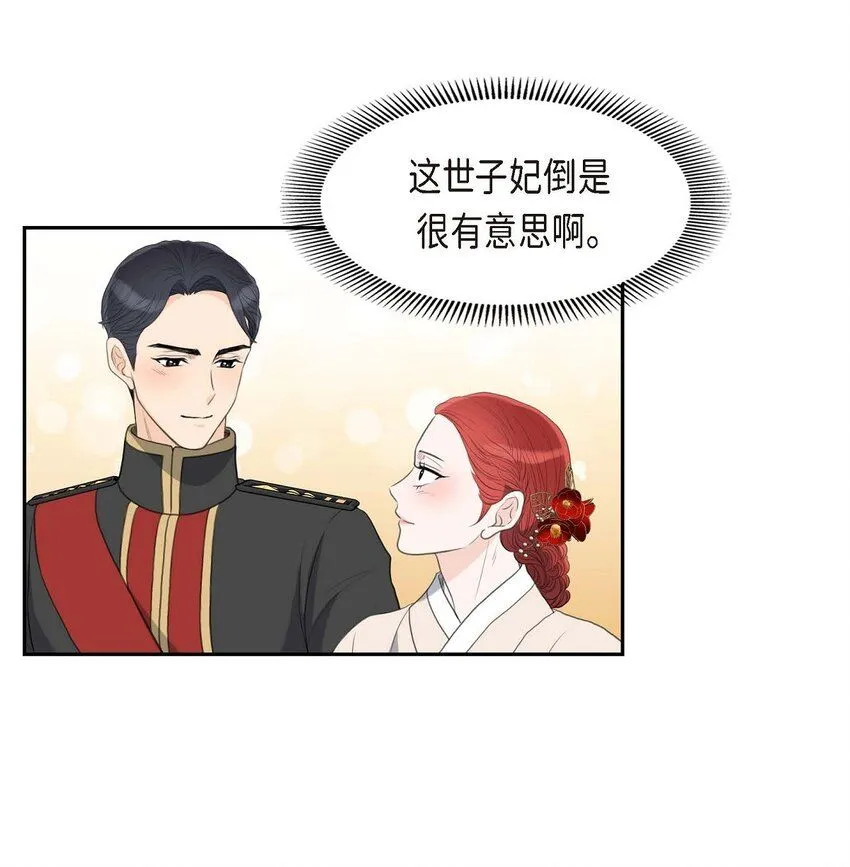 26 妙花堂 第60页