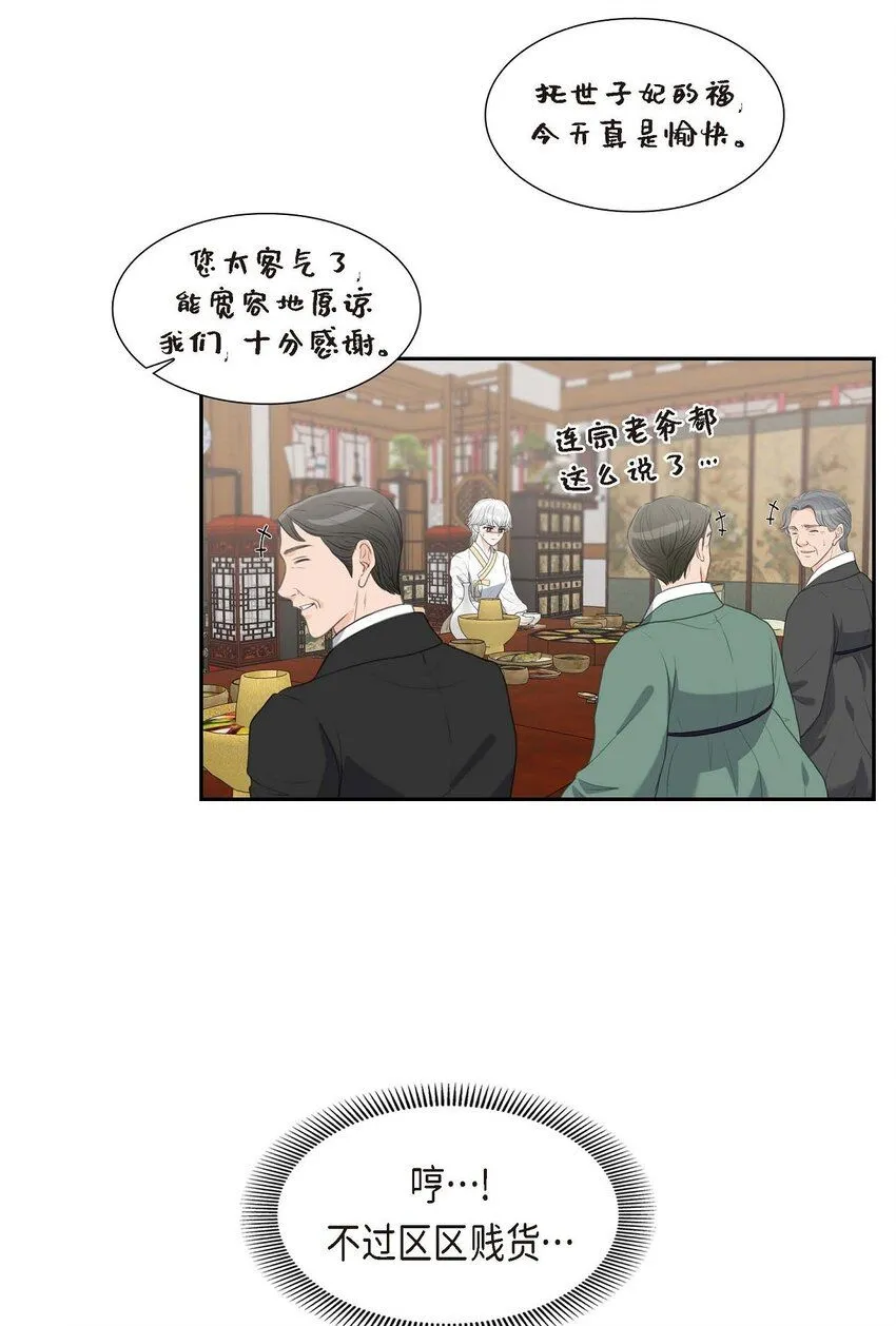 26 妙花堂 第61页