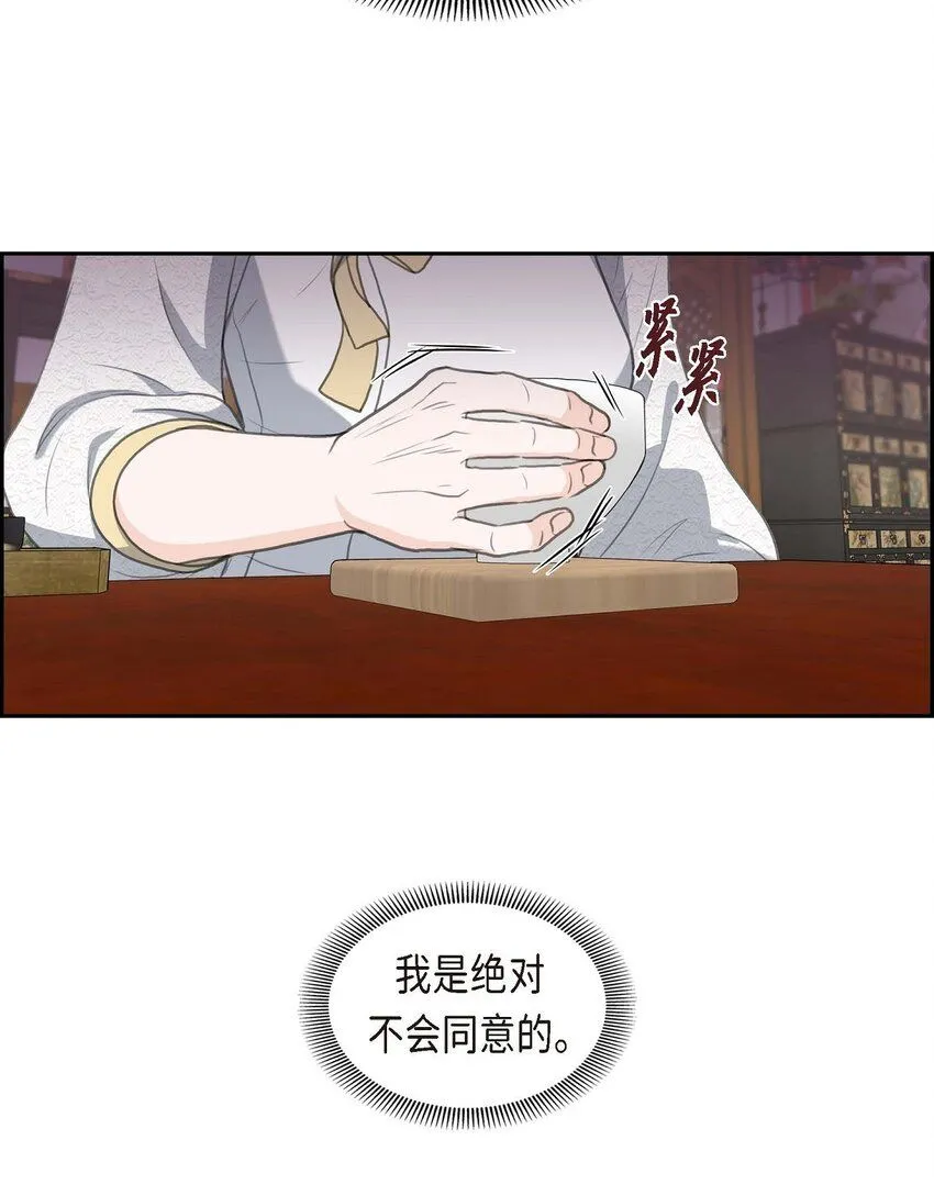 26 妙花堂 第62页