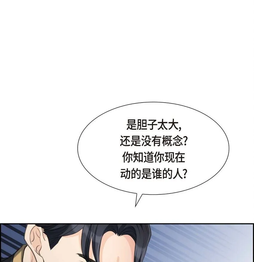 28 我不想错过这个瞬间 第6页