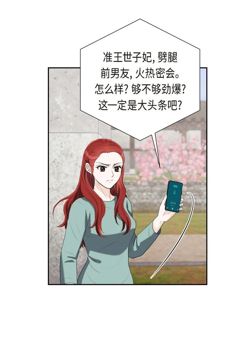 28 我不想错过这个瞬间 第30页