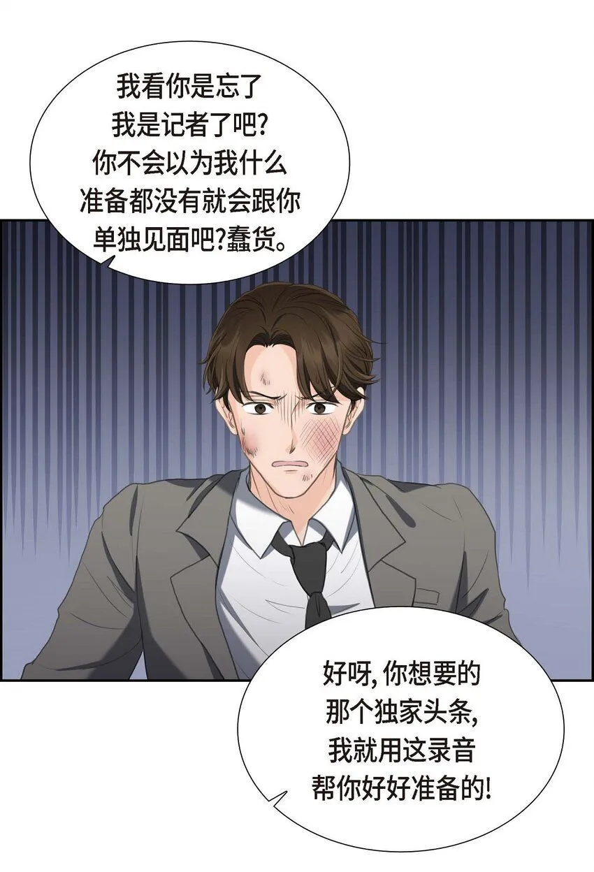 28 我不想错过这个瞬间 第31页