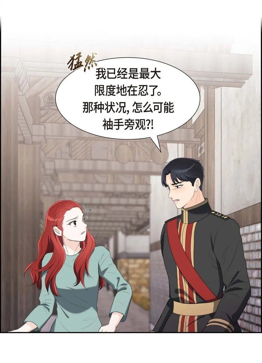 28 我不想错过这个瞬间 第48页
