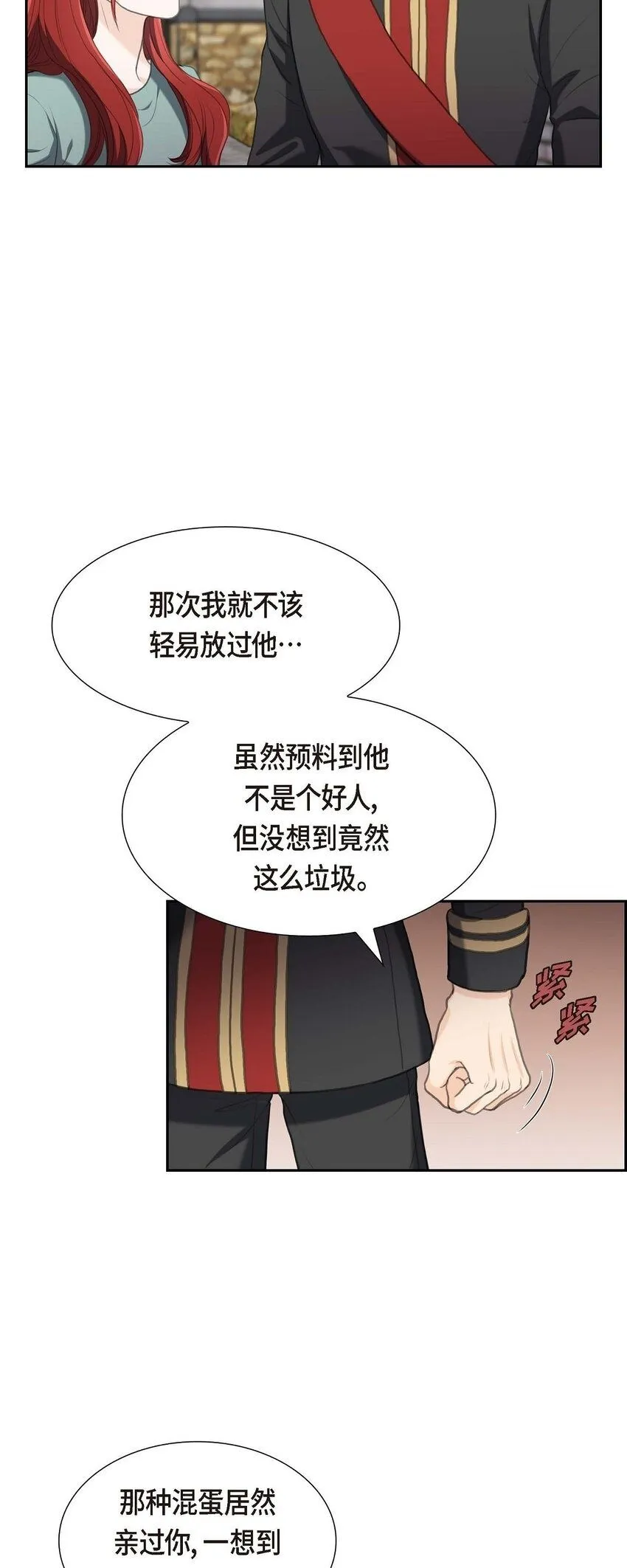 28 我不想错过这个瞬间 第50页