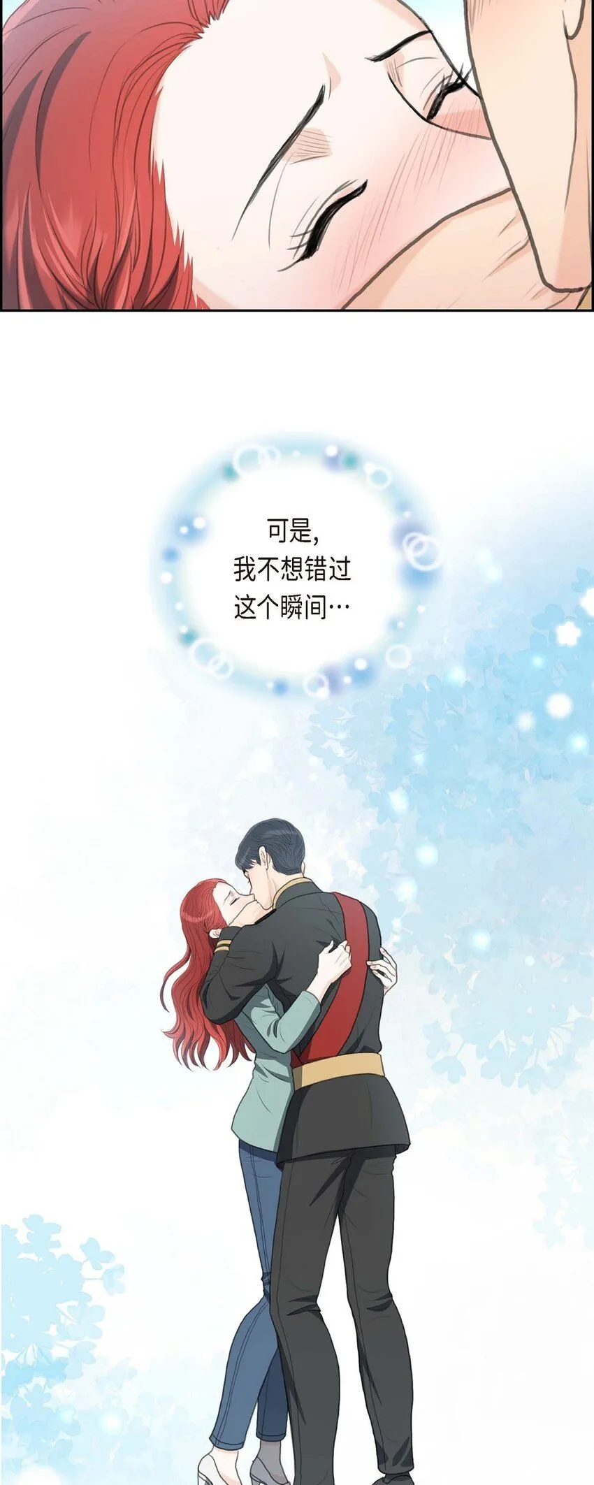 28 我不想错过这个瞬间 第57页