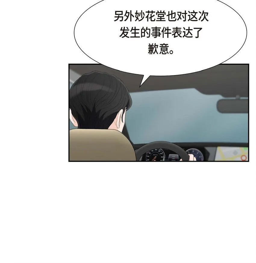 28 我不想错过这个瞬间 第60页