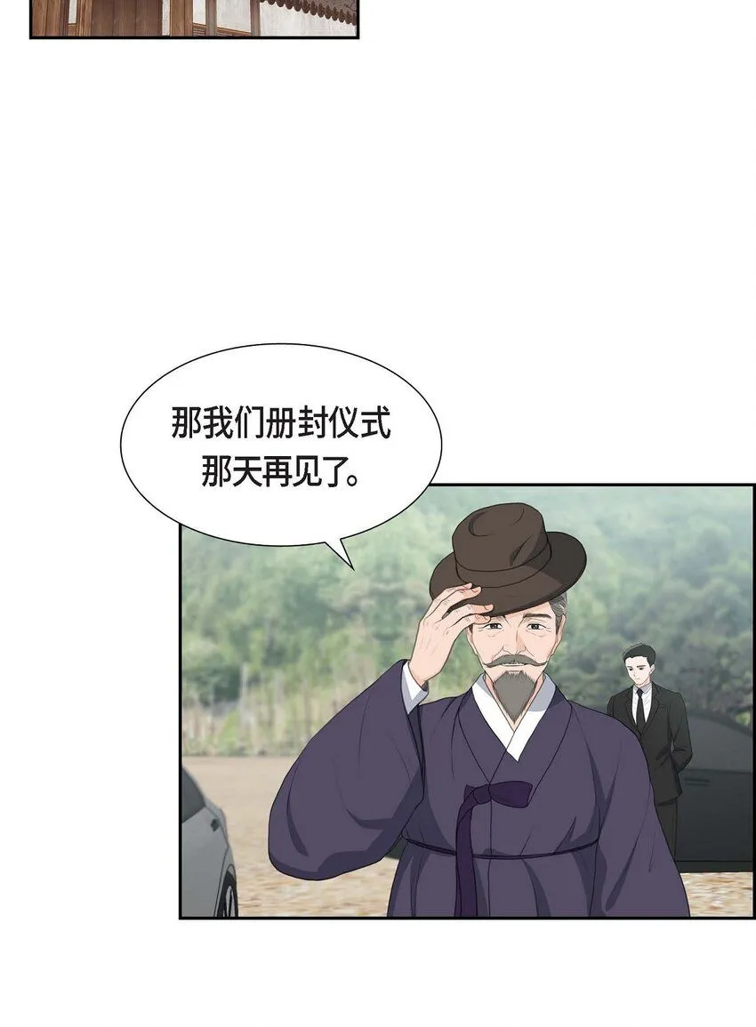 27 和我重新开始吧 第6页