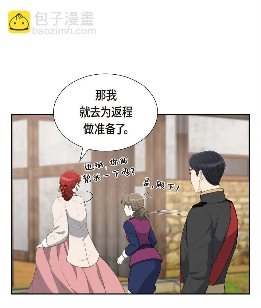 27 和我重新开始吧 第24页