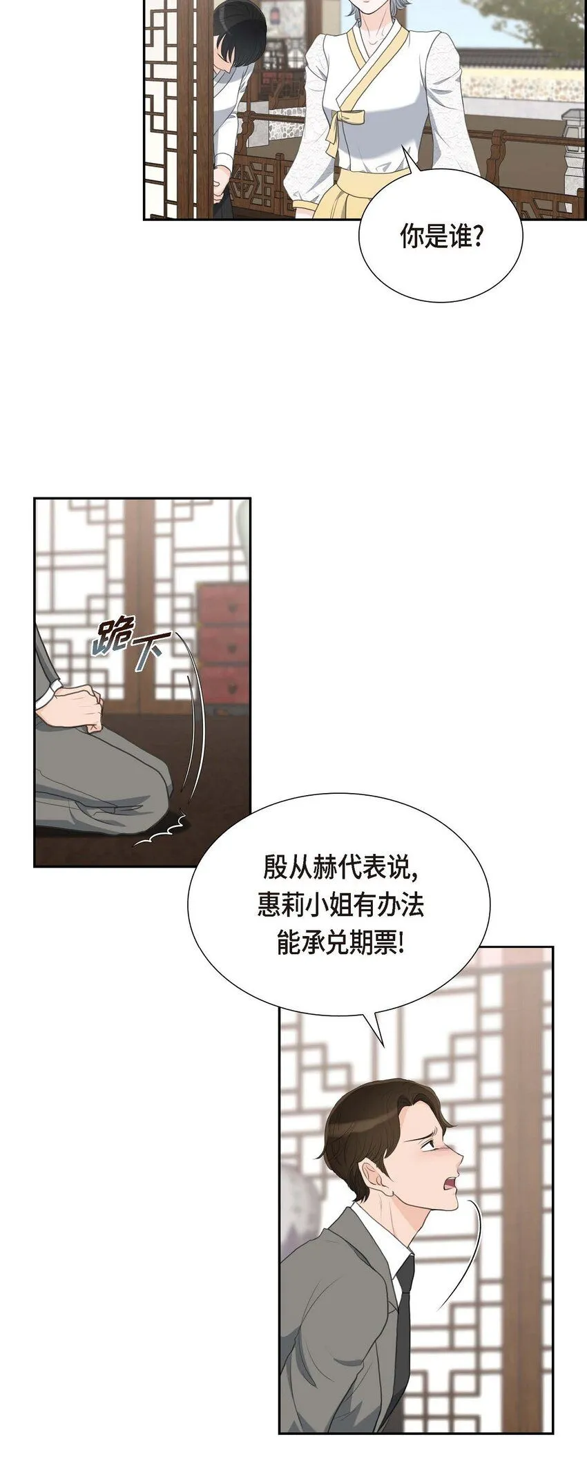 25 黄金集团 第47页