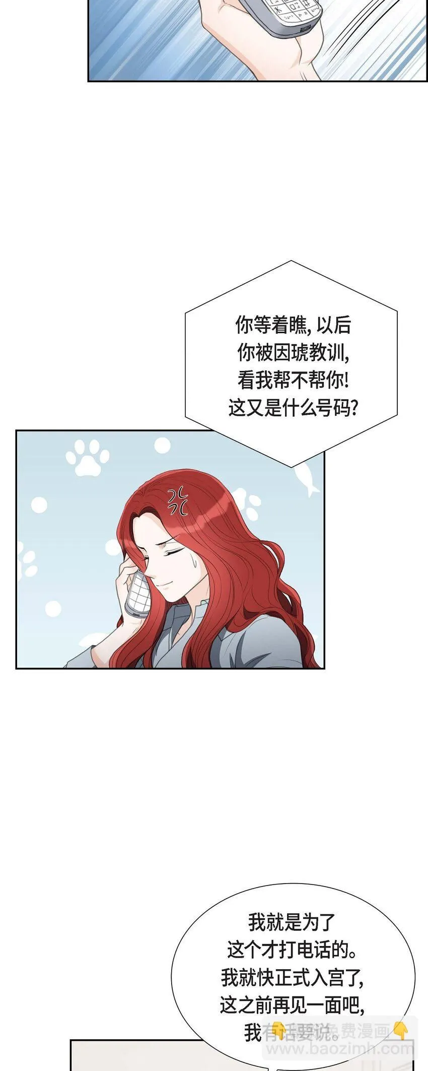 32 今天就一醉方休 第25页