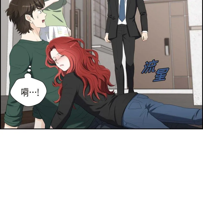 33 我想吃甜的 第23页