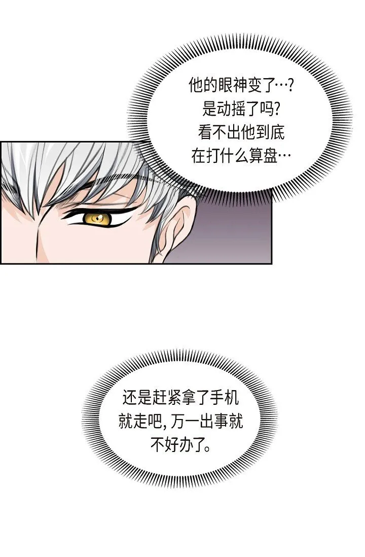 35 差点就被探出契约婚姻了 第3页