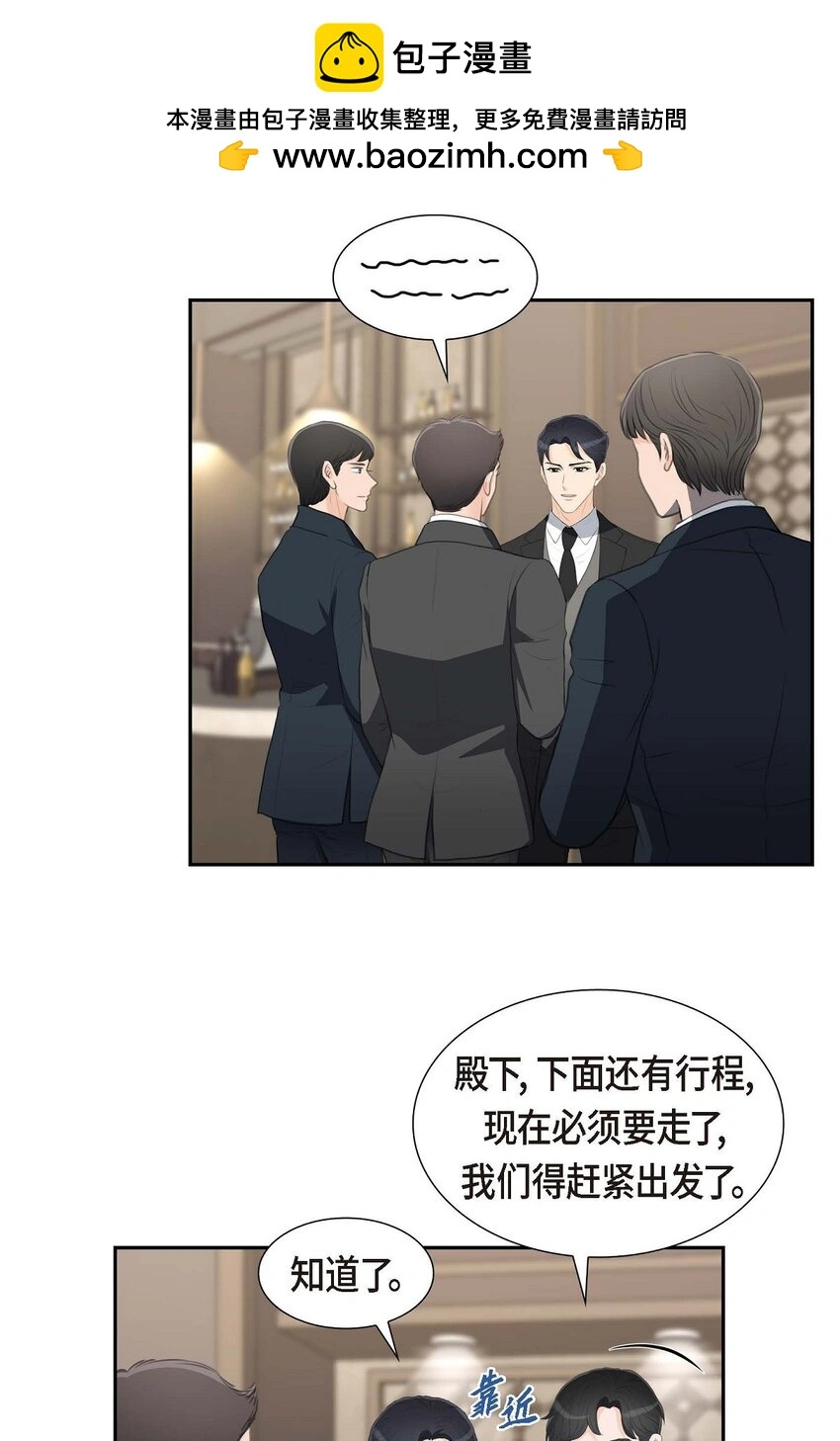 39 我绝不允许被她抢走 第2页