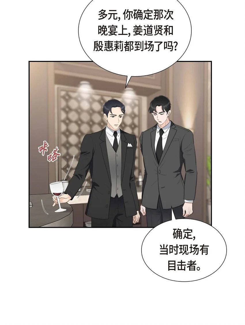 39 我绝不允许被她抢走 第5页