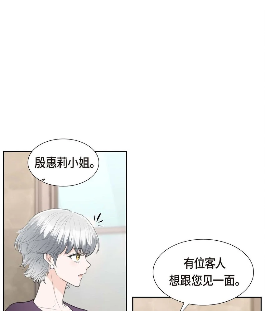 39 我绝不允许被她抢走 第6页