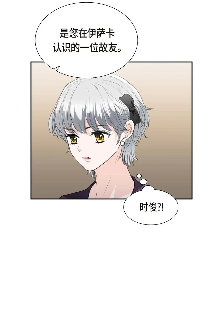 39 我绝不允许被她抢走 第8页