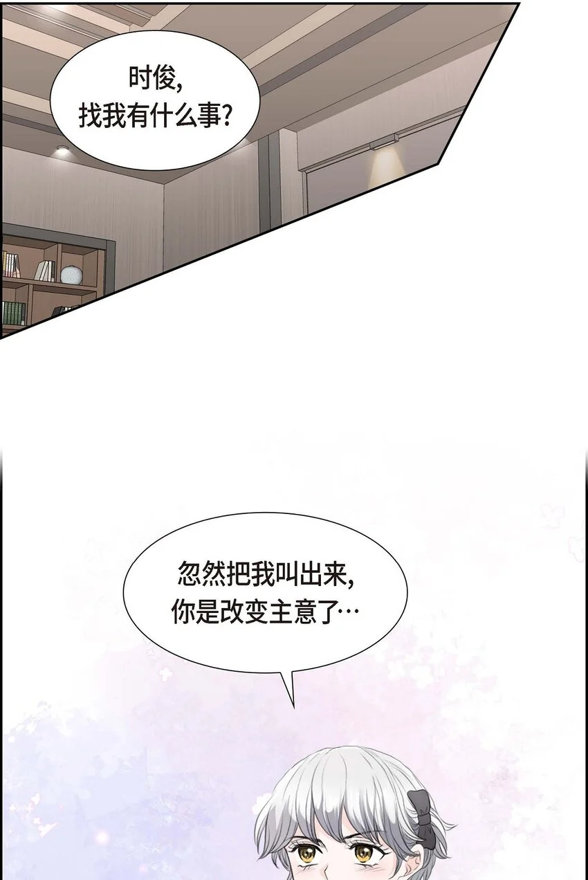 39 我绝不允许被她抢走 第10页