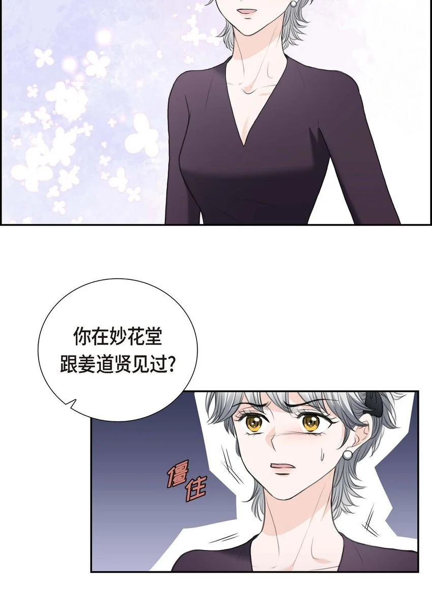 39 我绝不允许被她抢走 第11页