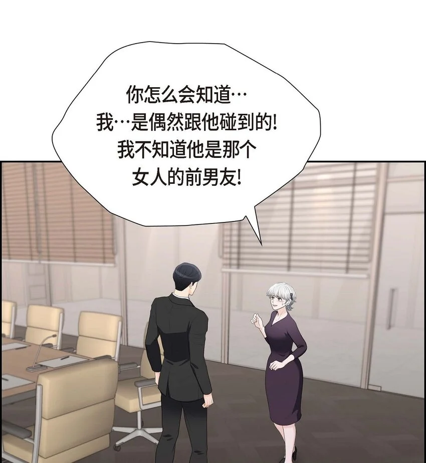39 我绝不允许被她抢走 第12页