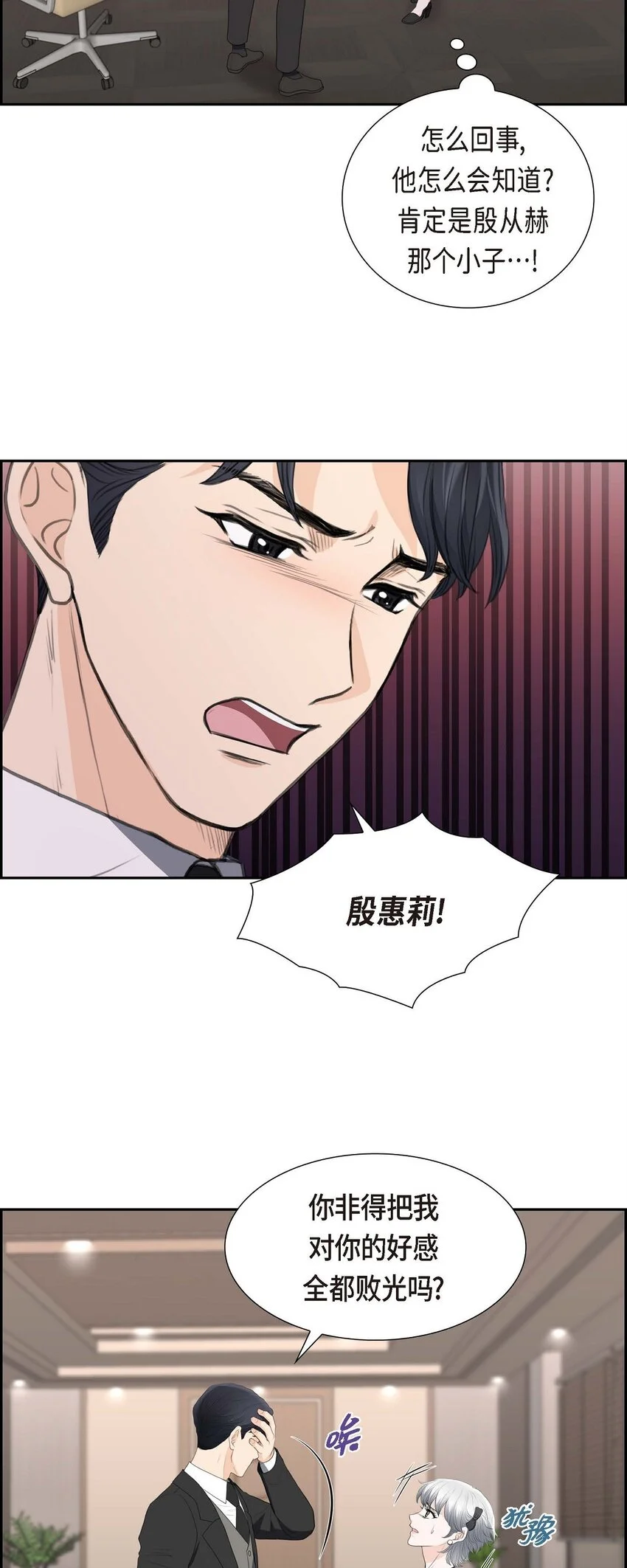 39 我绝不允许被她抢走 第13页
