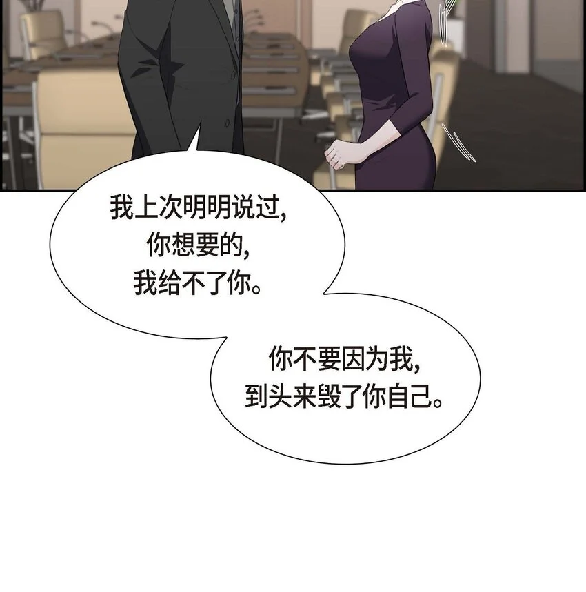 39 我绝不允许被她抢走 第14页