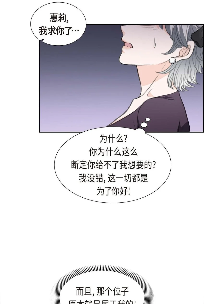 39 我绝不允许被她抢走 第15页