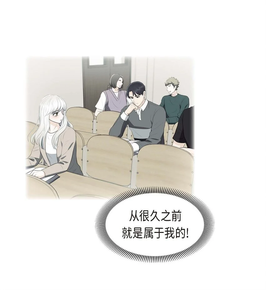 39 我绝不允许被她抢走 第17页