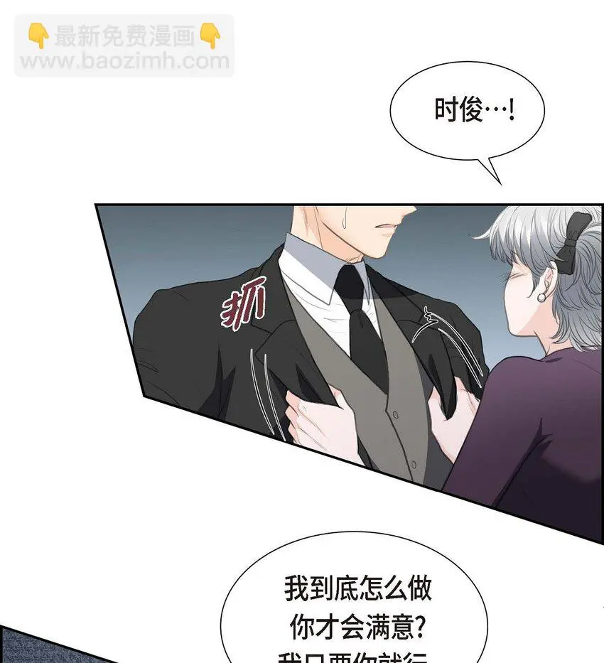 39 我绝不允许被她抢走 第19页