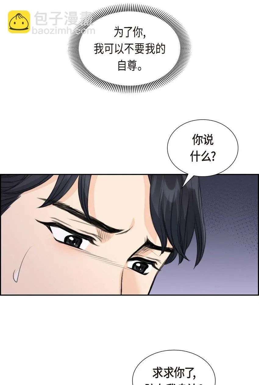 39 我绝不允许被她抢走 第21页