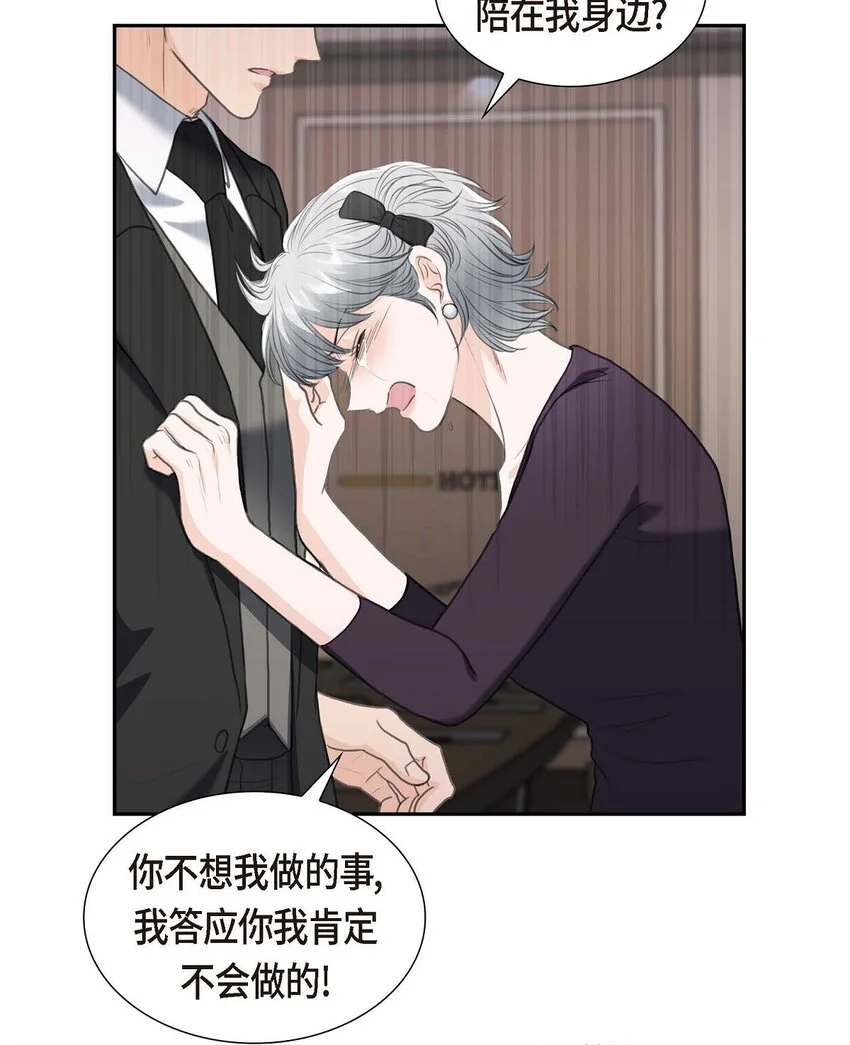 39 我绝不允许被她抢走 第22页