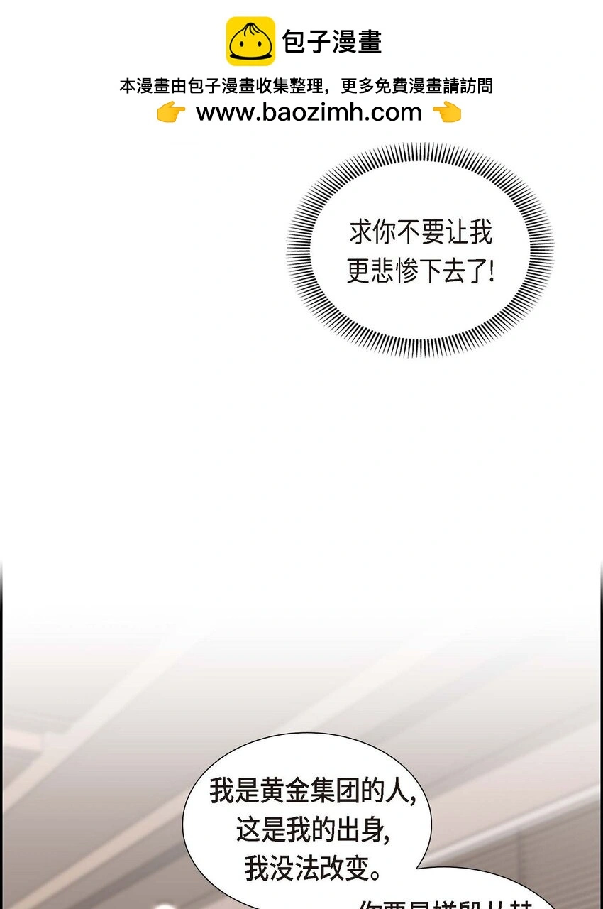 39 我绝不允许被她抢走 第23页