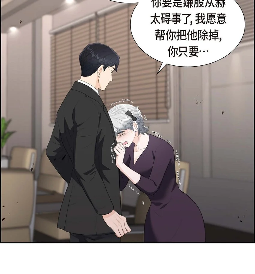39 我绝不允许被她抢走 第24页