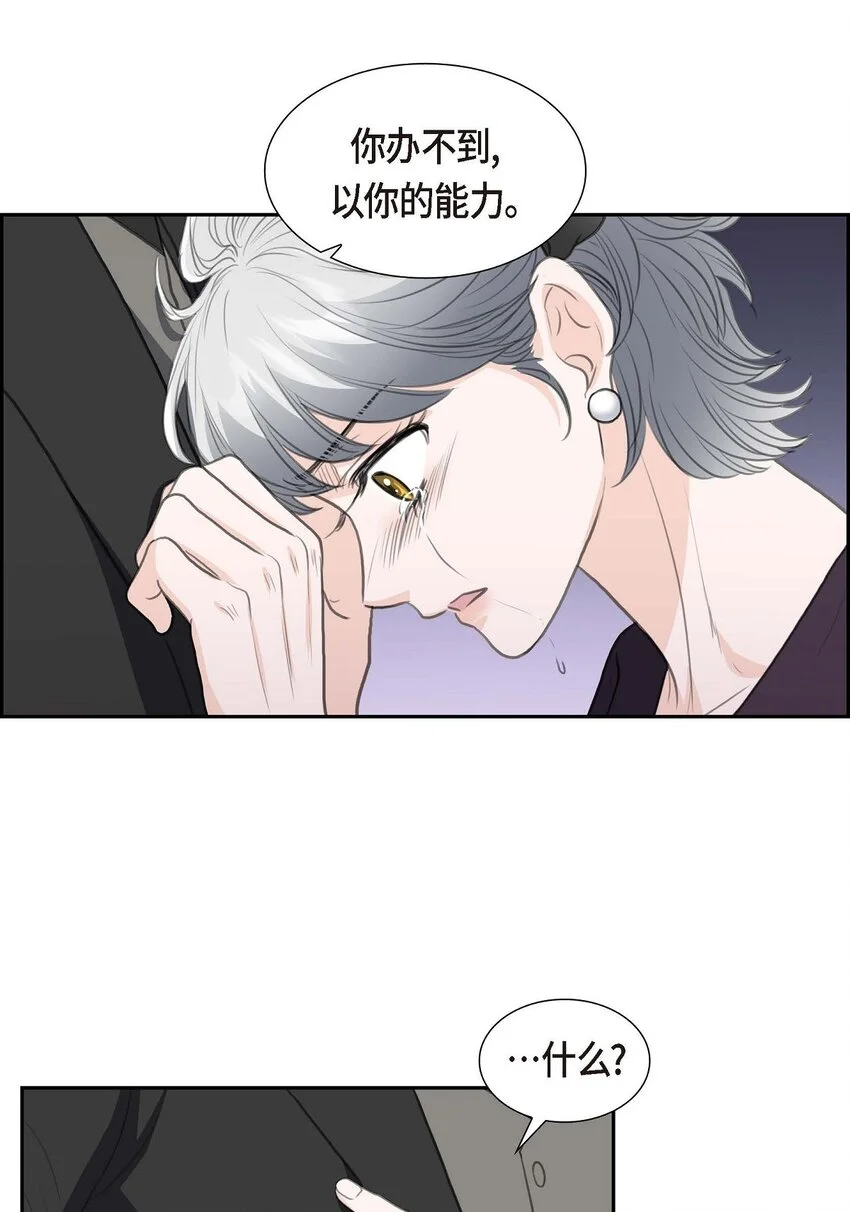 39 我绝不允许被她抢走 第25页